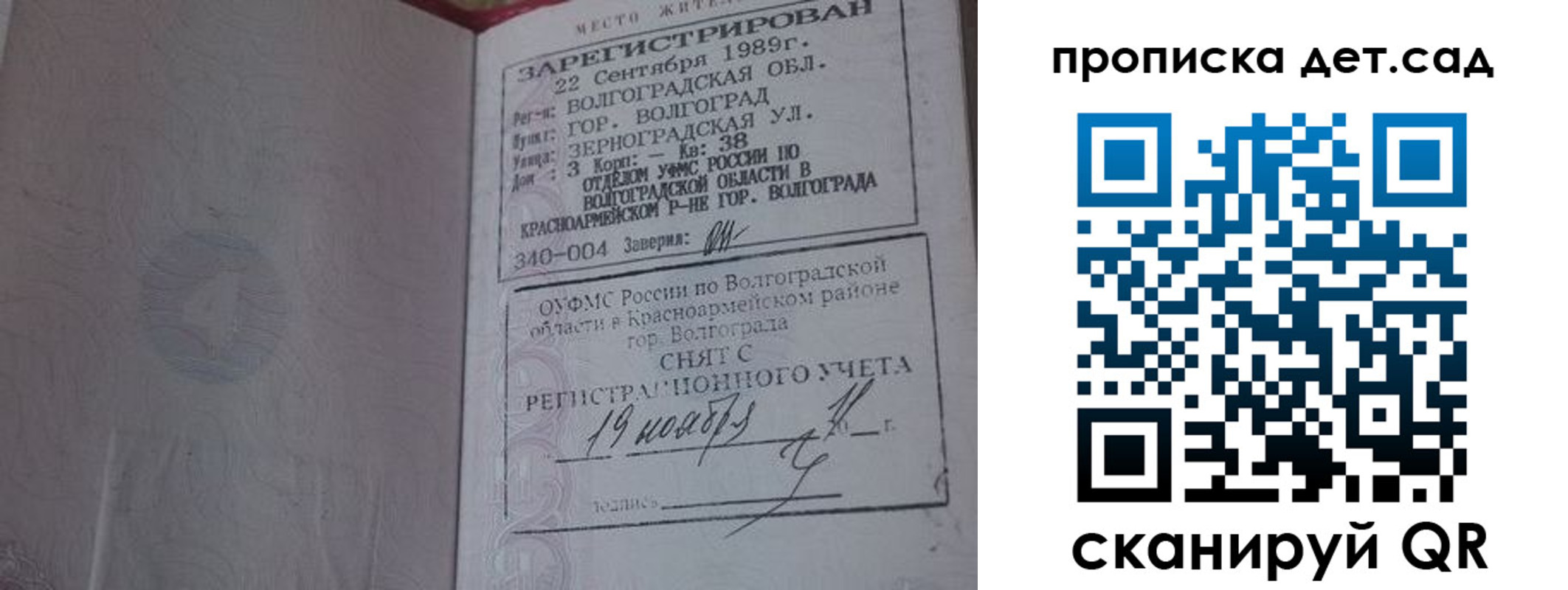 временная регистрация законно в Тайге