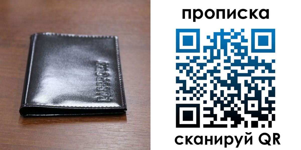 временная регистрация в квартире в Тайге