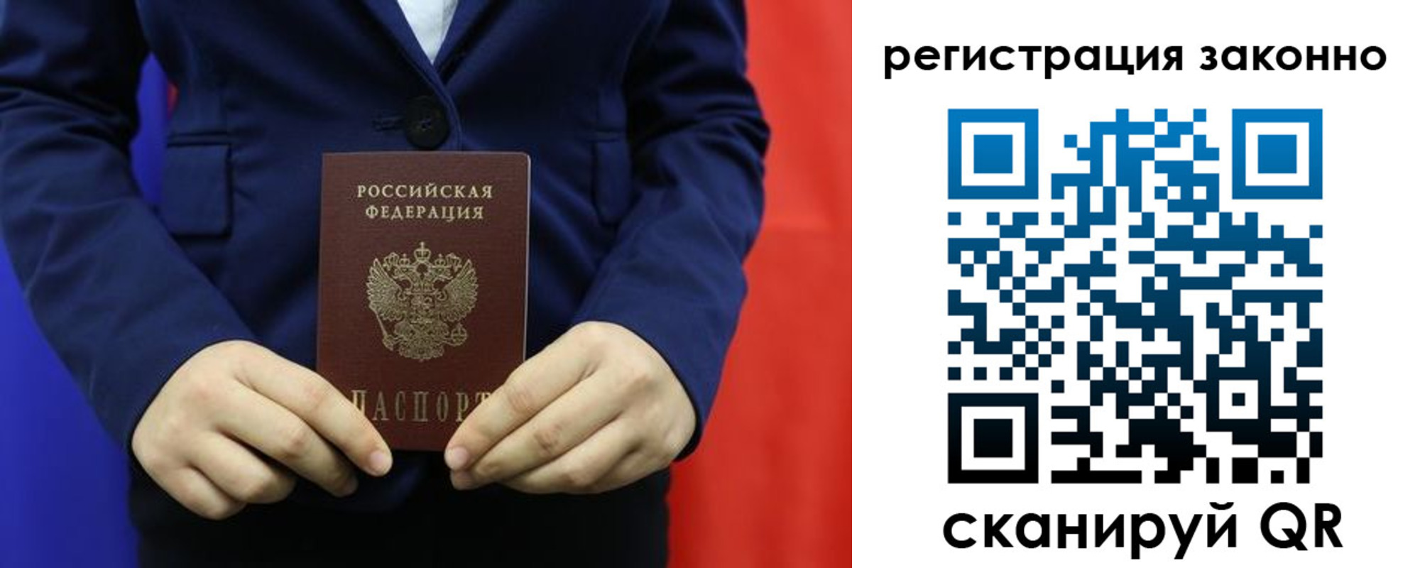 временная регистрация в Тайге