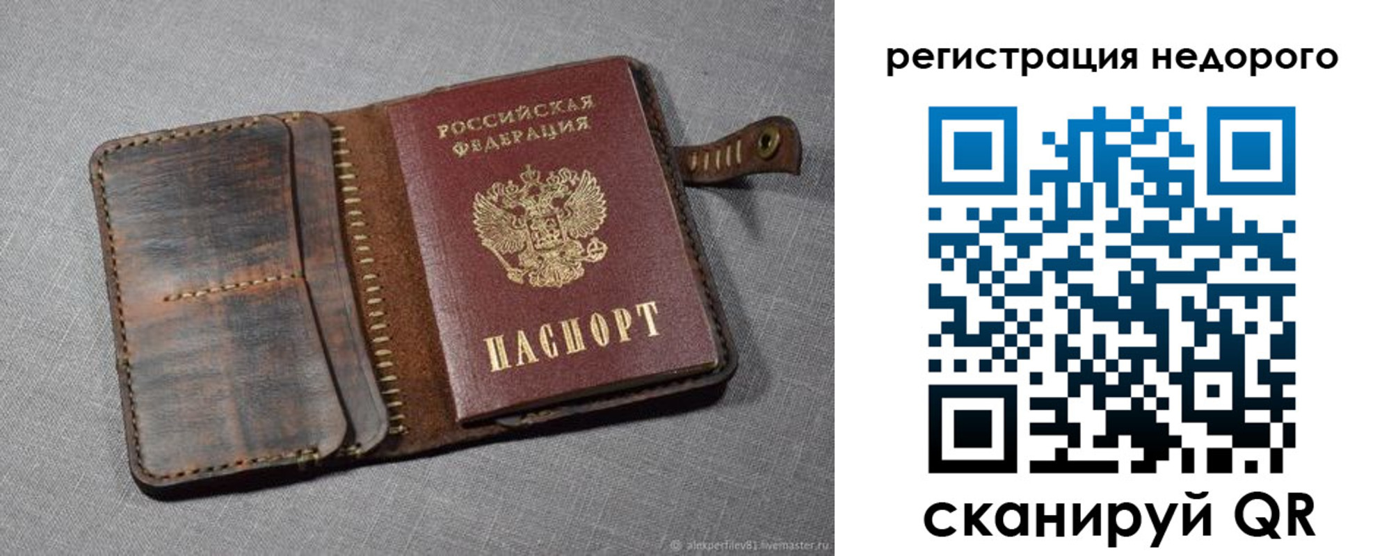 прописка в квартире в Тайге